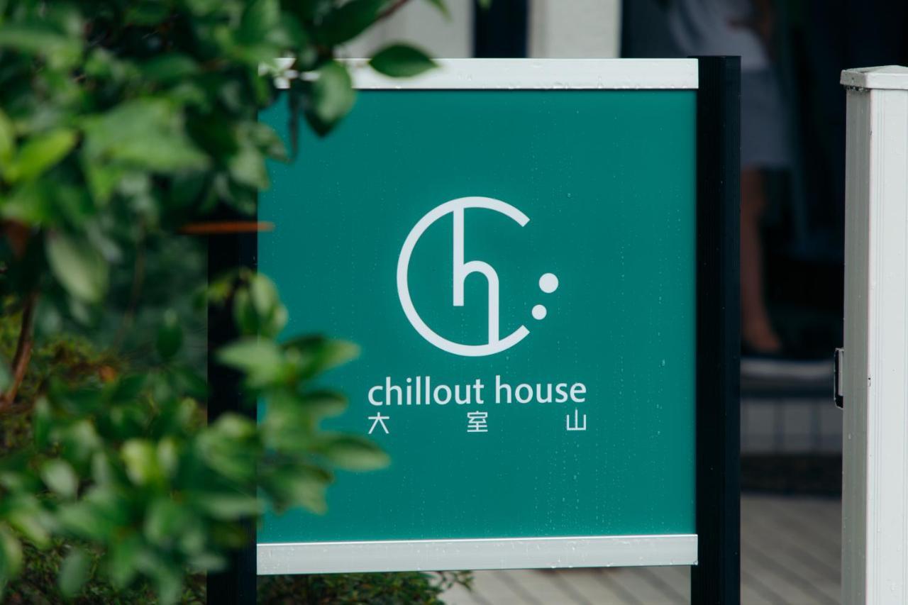 Chillout House 大室山 Villa Ito  Eksteriør bilde